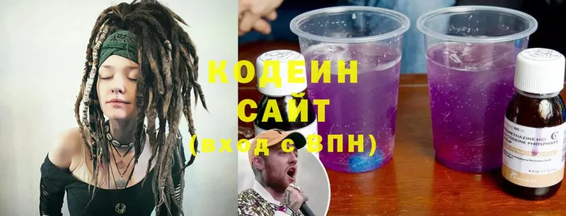 Codein напиток Lean (лин)  Саров 